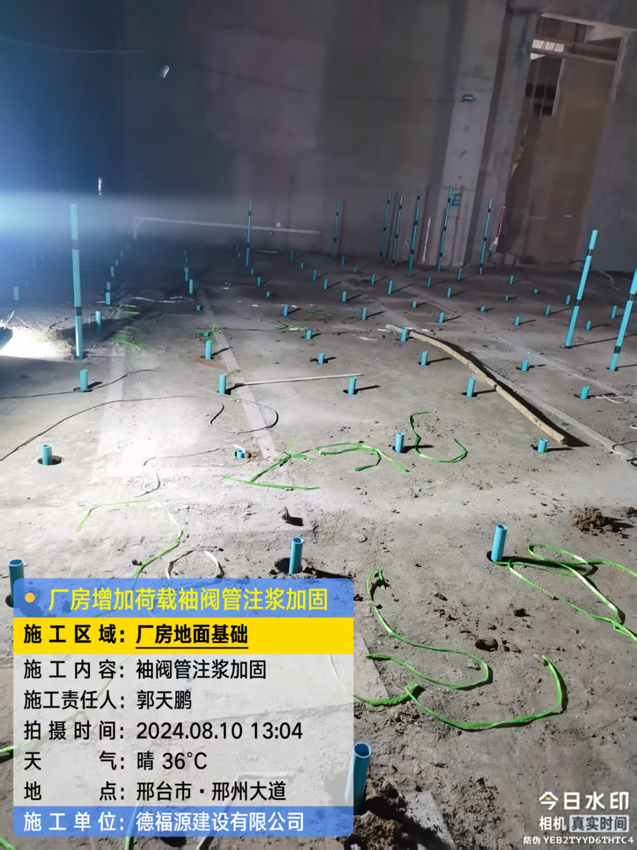 薛城袖阀管注浆施工